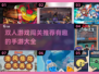双人手游闯关推荐🔥2025超有趣游戏合集🎮