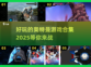 🔥2025最受欢迎的奥特曼游戏大全🎉