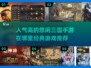 🔥2025必玩！经典三国手游推荐🎉