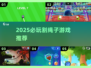 🔥2025必玩割绳子游戏TOP5，解压又上头！🎮