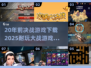 🔥20年前经典游戏回归，2025最耐玩大战游戏全汇总💥🎮