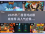 🔥2025超火魔兽对战游戏下载推荐！🎮