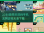 🔥2025必玩！无网手机游戏大全下载💡