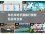 2024必玩🔥单机策略手游排行榜💡