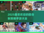 🔥2025最🔥的回合制策略手游🔥不容错过的游戏清单！