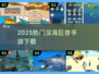 🦑深海巨兽手游TOP5！2025爆款来袭