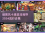 暗黑风卡牌游戏🔥2024必玩合集🎉