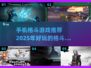 🔥2025最耐玩格斗手游推荐，打斗快感爆棚！💥