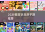 🔥2025最上头变胖手游💥玩到停不下来！