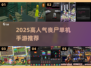 🔥2025高人气丧尸单机手游TOP榜🎮