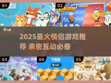 2025情侣游戏合集🔥超甜互动软件推荐💖截图1