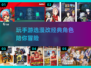 💥2023必玩！经典动漫手游合集🔥