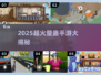 2025超火整蛊手游合集💥手机整蛊王者来袭🎮