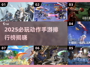 🔥2025动作手游TOP榜💥爽快格斗任你选🎮截图1
