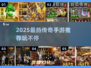 🔥2025最火传奇手游推荐！玩的人超多💥