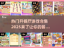 🔥2025最受欢迎的餐厅经营游戏合集💥开餐厅扩建乐趣多！
