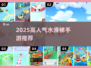 🔥2025最火水滑梯手游Top榜💦