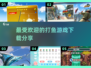 🔥2025最受欢迎打鱼游戏下载链接分享🐟