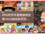 🔥2025年超耐玩的烹饪游戏合集来啦！🎮🍳