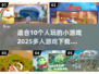 🔥10人必备！2025超FUN多人游戏推荐🎮