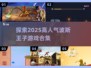 🔥2025必玩！高人气波斯王子游戏合集💎