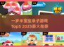 🔥一岁半宝宝亲子游戏Top5推荐！👶🎉