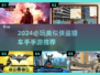 🎮2024必玩！类似侠盗猎车手游大推荐💥