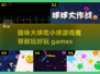🔥2025必玩！大球吃小球游戏排行榜🌟