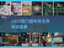 🔥2025最火捡物资生存手游TOP榜💥
