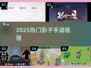 2025🔥影子手游大揭秘🎮超好玩！