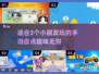 🌟适合3个小朋友玩的手游大揭秘！🎮快来看看哪些值得尝试～