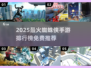 🔥2025必玩蜘蛛侠手游榜！🎮