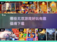 2024必玩🔥无双游戏推荐🎉下载分享