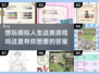 🌟2025必玩！超有趣模拟人生手游大揭秘🎮