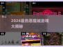 🔥恶魔城系列神作盘点！2024必玩清单🎮💥