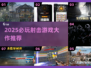 🔥2025射击游戏TOP榜🎮爽快打枪推荐