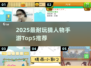 🔥2025最耐玩猜人物手游TOP5，你敢挑战吗？🎮
