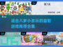 2025年必备！✨8岁孩子超爱玩的 games合集🔥