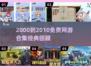 中国网游黄金十年！2000-2010免费神作大回顾🔥🎮
