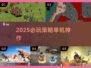 🔥2025必玩策略单机神作💥