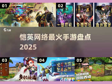 🔥恺英神作TOP5！这款太上头了💥截图1