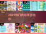 🔥2025最火找茬手游TOP榜💥