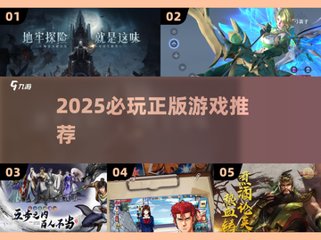 🔥2025必玩正版神作🎮截图1
