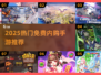 🔥2025最火免费手游TOP榜💥