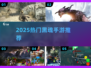 🔥2025最燃黑魂手游TOP榜💥