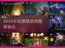 2025必玩暗黑游戏TOP榜💥🎮