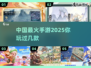 🔥2025国内爆火手游大全，玩家必备🎉
