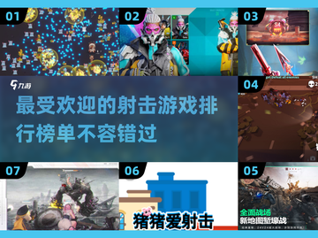 🔥2025最受欢迎射击游戏排行榜TOP10 Gamer必看！🎮截图1