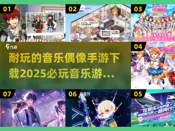 🎵2025必玩音乐手游下载秘籍，超耐玩🔥截图1