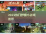 🔥2025超火狩猎小游戏推荐来了！🎮